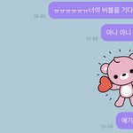 [NCT즌] ㄹㅇ욱희 다 읽어주고 감..