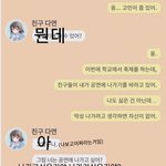 [댓글부탁해] <b>ISTP</b> 대화 공감 짤
