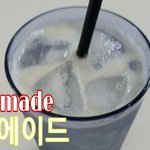 [U부남<b>TV</b>] 집에서 레몬에이드 정말 쉽게 만들기