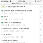 수능연기어쩌구때문에 <b>디씨</b> 들어가봤는데...