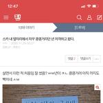 [추반] 나 <b>저격</b>했는데 잘 쓴거 <b>맞음</b>?