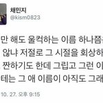 [댓글부탁해] 너희는누군가의첫사랑이되어본적있니