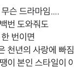 [드루와] 스타트업 이 글 <b>인용</b>으로 욕먹는거 ㅈㄴ어이없음