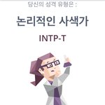 <b>인팁</b>만 나오는 사람인데 궁금한거 질문 ㄱ
