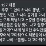 [NCT즌] 우리 툥 너무 사랑해