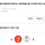 투바투팬들  얘오면 <b>조현</b>병 갤환자라 생각해
