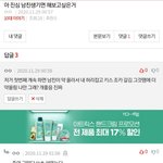 남친 생기면 할 <b>순수</b>한 짓