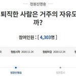 "퇴직자는 죽으란 거냐"…<b>종부세</b> 공포에 "살려달라" 곡소리