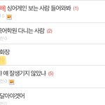 판녀드라 이거 봐라