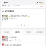 [펜타곤] 나 <b>랭킹</b> 2위 쓰닌데