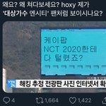 [NCT] '대상가수' 팬 엔<b>시티즌</b>