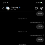 [NCT즌] 김동영 인스타 <b>디엠</b> 나만 이러는거 아니지