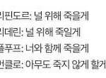 아까 <b>주운</b> 짤인데