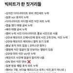빅히트 지랄 <b>목록</b>