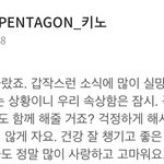 [펜타곤] 형구왔다..