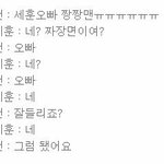 <b>세훈</b>이거 짭썰이냐고 찐이냐고