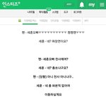 오세훈 <b>난청</b>썰 유명했지