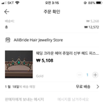 [댓글부탁해] 공주공부법 할건데 티아라 추천받음