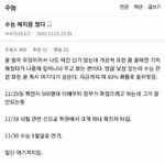 [드루와] 수능연기 찐<b>인가</b>봐ㅋㅋㅋㅋㅋㅋㅋ