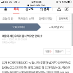 얘들아 나 깨진유리 먹었다는 쓰닌데ㅠㅠ