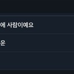 아니 밑 글 보고 <b>서치</b>하려고