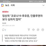 [방탈죄송] 코로나 공포보다 사람들 마녀<b>사냥</b>이 더 무섭습니다.