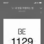 [방탄소년단] 아침부터 필요해 내 마음의 정화 <b>안구</b>정화