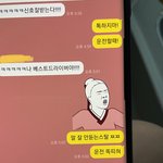 남편이 오픈카톡에서 썸을 탔는데 아니래요. 이게 <b>일상</b> 대화인가요?