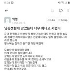 [댓글부탁해] <b>남동생</b>한테 뺨맞은 <b>누나</b> ㅋㅋㅋ
