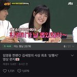 김세정 이 발언 어떻게 생각함?