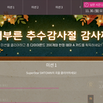 [이것좀봐줘] <b>슈스</b>엠 하는 애들아ㅜㅜ