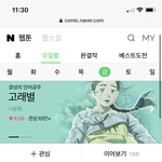 [드루와] 아 <b>고래별</b> 개재밌음
