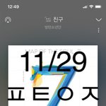 [방탄소년단] 서양수박 뭔데