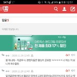 <b>지진</b> 날 것 같다고 한거 미안한데