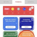 [NCT즌] 더쇼 투표 하는 법