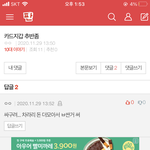<b>코치</b>가 싸구려야? ㅋㅋㅋㅋㅋ
