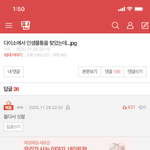 [드루와] 이거 좇나 재미없는데 판녀들은 왜<b>이리</b> 오바임?