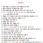 [EXO] ⬇️<b>밑글</b> 어그로글 먹금하고 공지 보고가셈