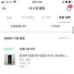 결제 할? 말? <b>사만</b>육천원