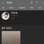 [댓글부탁해] 김민규빌런 <b>유튜브계정</b> 있었네