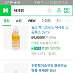 [드루와] 생선으로 욕세럼 갖고싶다는데 그게 <b>모야</b>