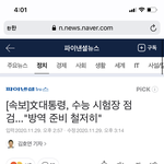 [드루와] 근데 교육부도 가림막보면서