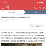 [드루와] 아 얘 <b>조카</b> 웃기네 진짜 ㅋㅋㅋㅋㅋㅋㅋㅋㅋ