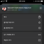 [NCT즌] 아이폰 <b>pdf</b>따는법