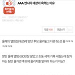 저 엔시티 대상 <b>톡선</b>쓰니는