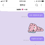 [NCT즌] 갓기 답장읽음