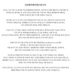 에스엠 고소공지
