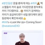 [EXO] <b>종인</b>이 여기 나온대ㅜㅠㅜ