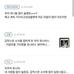 [펜타곤] 유니들ㅋㅋㅋㅋㅋㅋㅋ이거