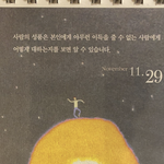 [댓글부탁해] 아이린 폭로한 <b>에디터</b> 스토리 올림